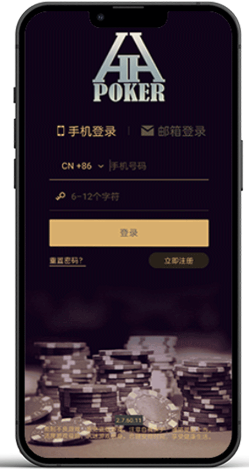 HHPOKER官网加盟代理德州App 界面示例